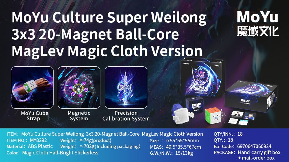 MoYu Super WeiLong Ballcore Maglev 20-M (UV)